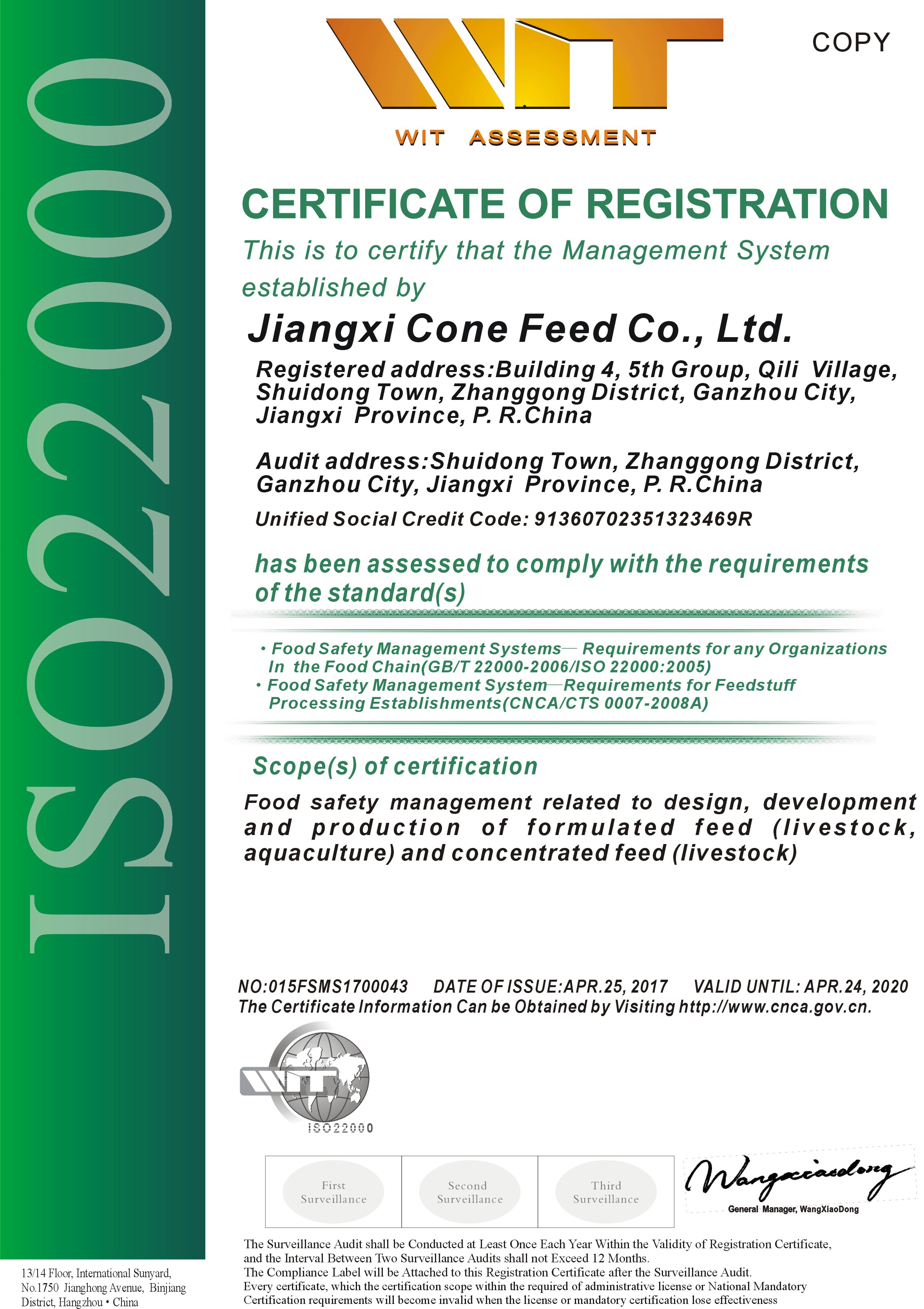 ISO22000食品安全管理體系認證（英文版）