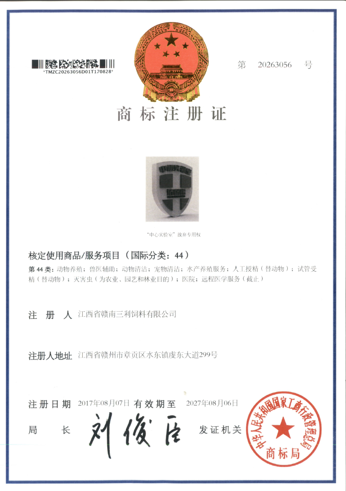 豬保鏢注冊商標（圖形）