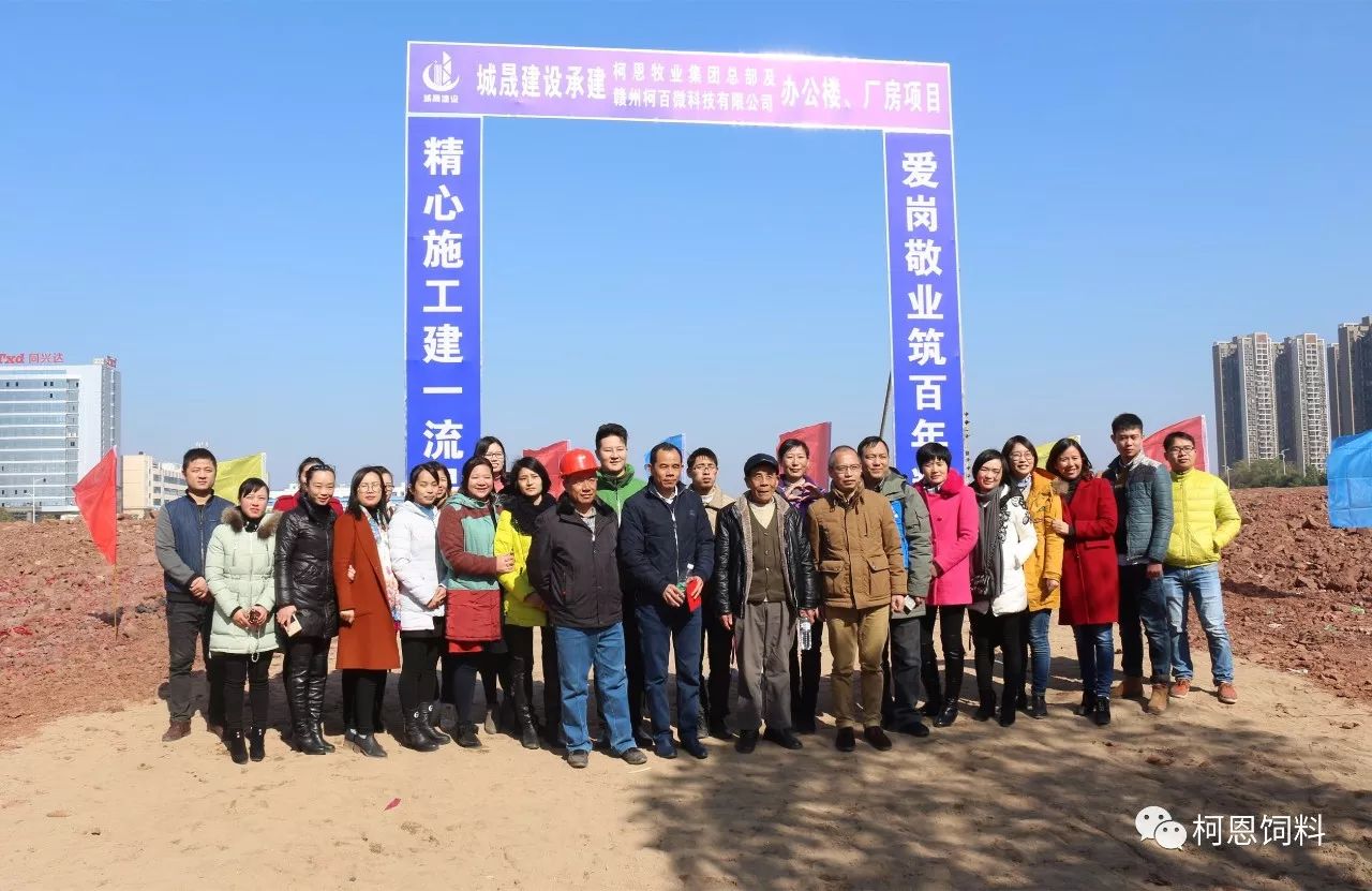集團(tuán)贛州新總部今舉行開工儀式