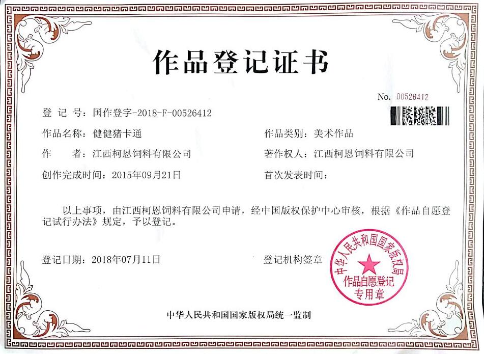 健健卡通豬