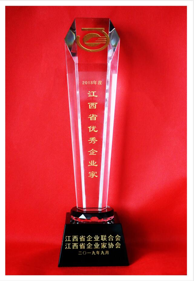2018年度江西省優(yōu)秀企業(yè)家（獎杯）