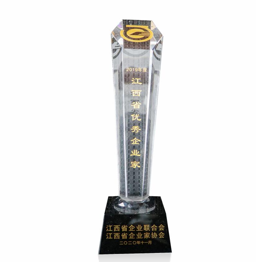 2019年度江西省優(yōu)秀企業(yè)家（獎(jiǎng)杯）