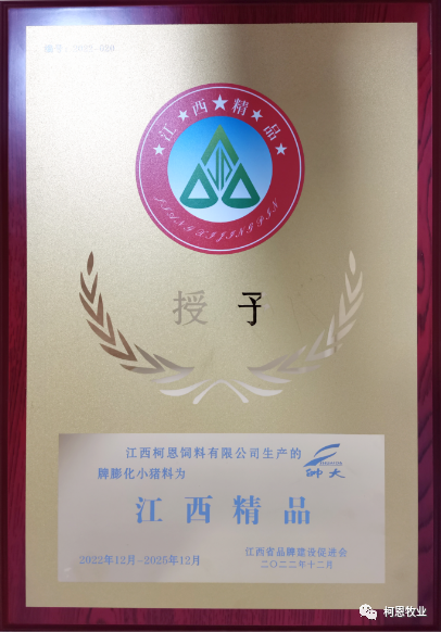 江西精品牌匾-帥大牌膨化小豬料