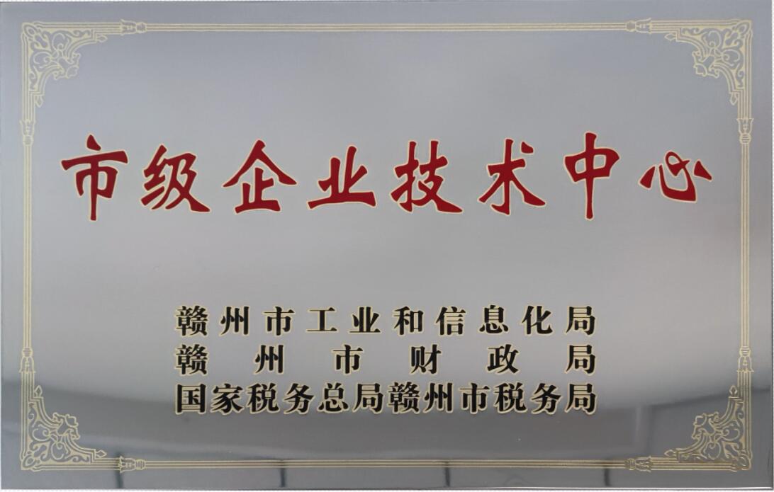 市級企業技術中心（柯百微）