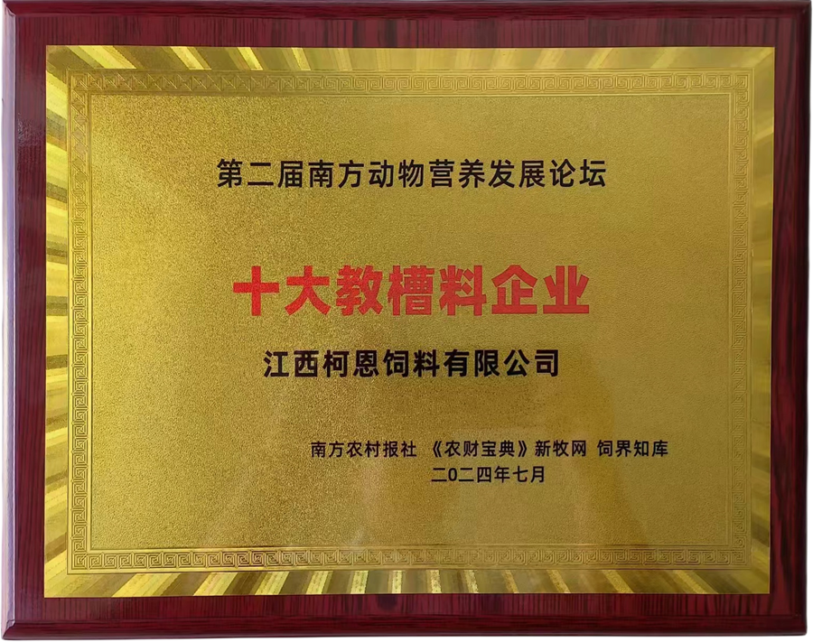 十大教槽料企業(yè)