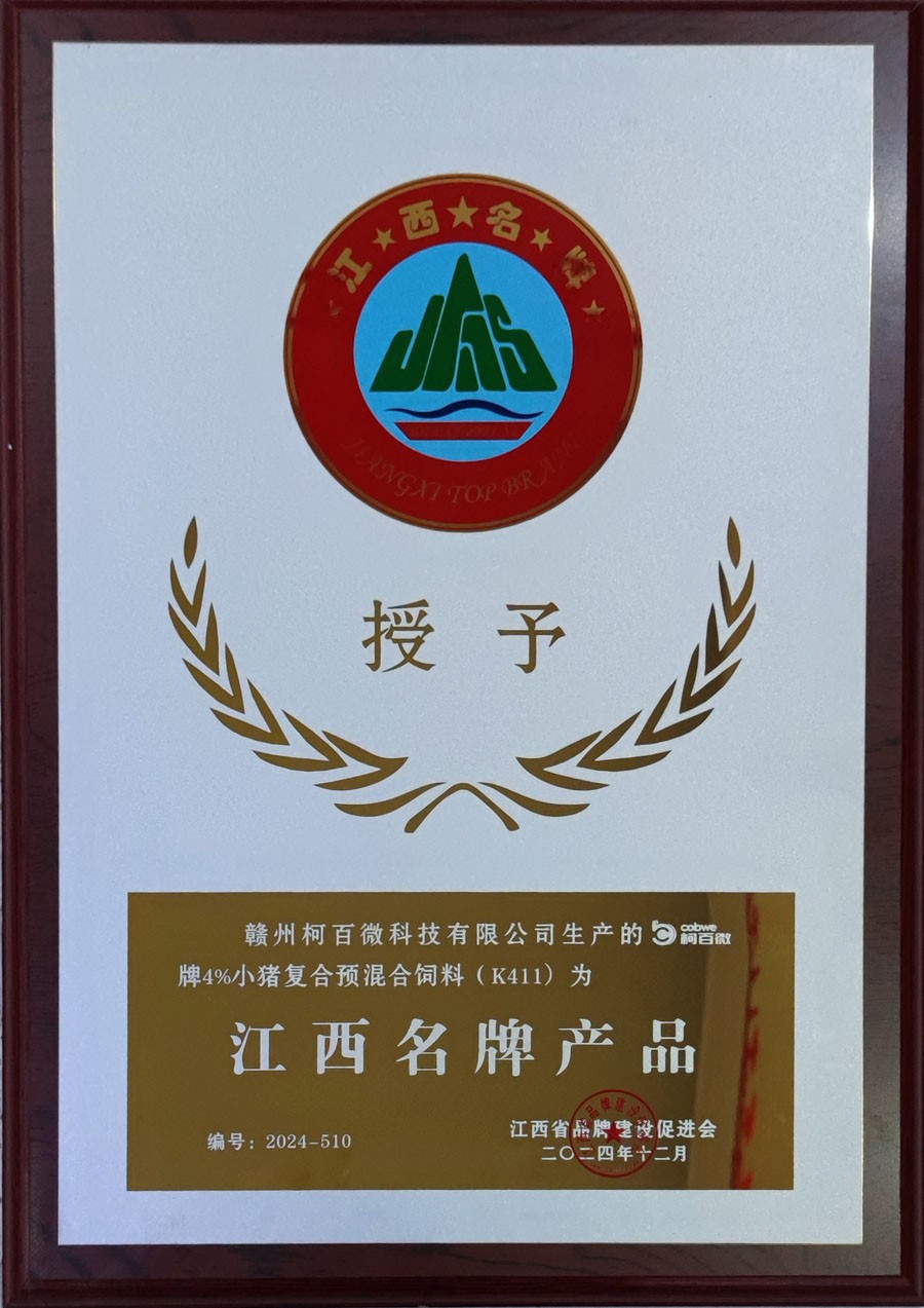 柯百微4%小豬復(fù)合預(yù)混合飼料(K411)