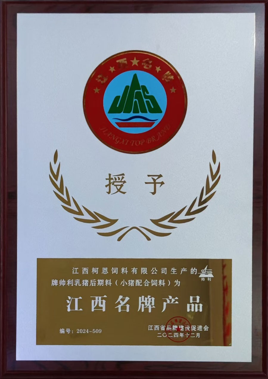 帥利乳豬后期料(小豬配合飼料)