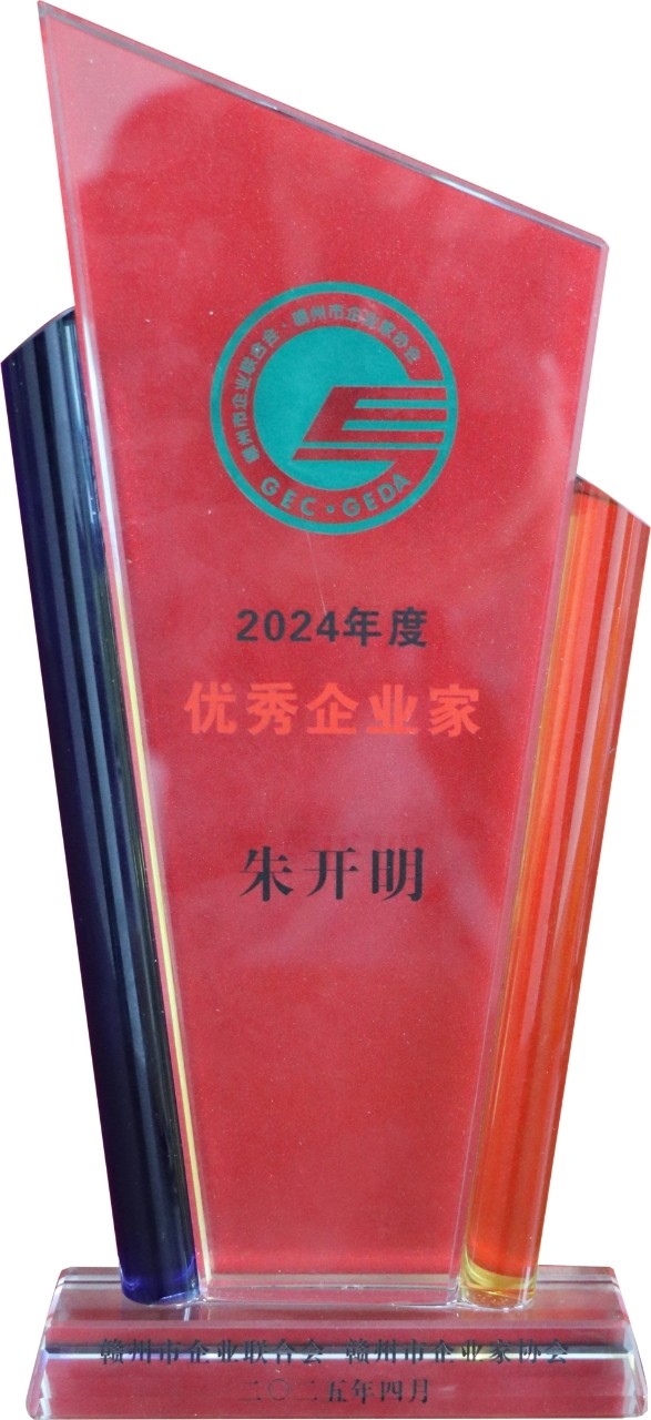 2024年度優秀企業家（獎杯）